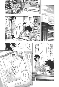 Page 23 of COMIC Shoujo Tengoku 2008-01 - preview thumbnail