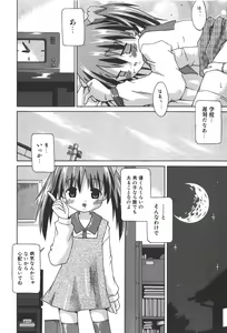 Page 234 of COMIC Shoujo Tengoku 2008-01 - preview thumbnail