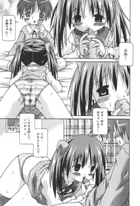Page 237 of COMIC Shoujo Tengoku 2008-01 - preview thumbnail