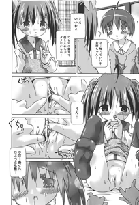 Page 240 of COMIC Shoujo Tengoku 2008-01 - preview thumbnail