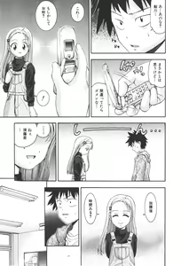 Page 25 of COMIC Shoujo Tengoku 2008-01 - preview thumbnail
