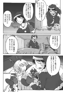 Page 254 of COMIC Shoujo Tengoku 2008-01 - preview thumbnail