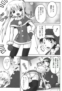 Page 257 of COMIC Shoujo Tengoku 2008-01 - preview thumbnail