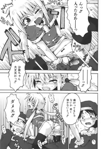 Page 261 of COMIC Shoujo Tengoku 2008-01 - preview thumbnail