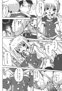 Page 262 of COMIC Shoujo Tengoku 2008-01 - preview thumbnail