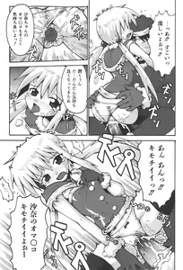 Page 263 of COMIC Shoujo Tengoku 2008-01 - preview thumbnail