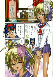 Page 3 of COMIC Shoujo Tengoku 2008-01 - preview thumbnail
