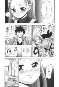 Page 31 of COMIC Shoujo Tengoku 2008-01 - preview thumbnail
