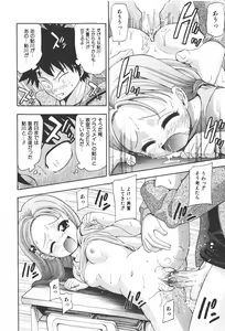 Page 38 of COMIC Shoujo Tengoku 2008-01 - preview thumbnail