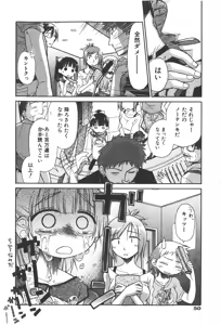 Page 50 of COMIC Shoujo Tengoku 2008-01 - preview thumbnail