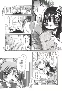 Page 53 of COMIC Shoujo Tengoku 2008-01 - preview thumbnail