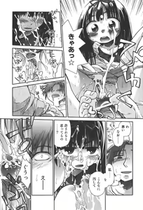 Page 59 of COMIC Shoujo Tengoku 2008-01 - preview thumbnail