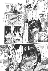Page 69 of COMIC Shoujo Tengoku 2008-01 - preview thumbnail