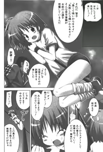 Page 94 of COMIC Shoujo Tengoku 2008-01 - preview thumbnail