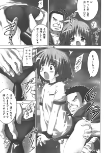 Page 97 of COMIC Shoujo Tengoku 2008-01 - preview thumbnail