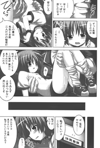 Page 99 of COMIC Shoujo Tengoku 2008-01 - preview thumbnail