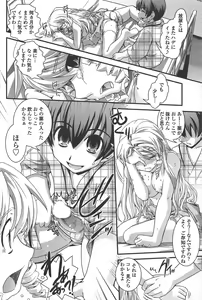 Page 108 of COMIC Penguin Club 2010-09 - preview thumbnail