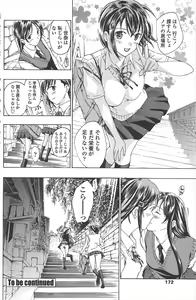 Page 174 of COMIC Penguin Club 2010-09 - preview thumbnail
