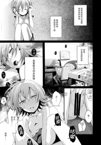 Page 44 of Aoi no Netorare Nikki Soushuuhen + Kaede - preview thumbnail