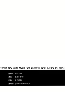 Page 3 of Minna wa Yoitai. - Everybody wants to get drunk - preview thumbnail