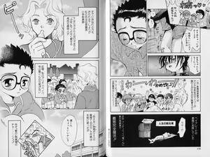 Page 61 of Nureta Houkago - preview thumbnail