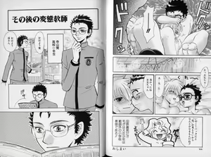 Page 85 of Nureta Houkago - preview thumbnail