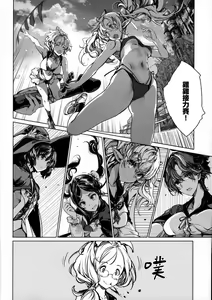 Page 7 of Otome Kishi no Himegoto - preview thumbnail