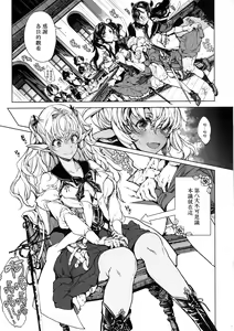 Page 10 of Otome Kishi no Himegoto - preview thumbnail