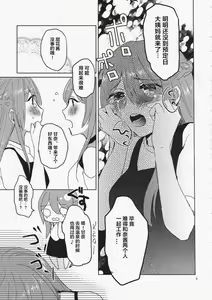 Page 7 of Na-chan Doushiyou!! Mizugi no Satsuei nanoni Seiri ga Kichatta! - preview thumbnail