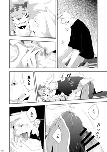 Page 119 of BRUTAL LOVERS Soushuuhen vol.1 - preview thumbnail