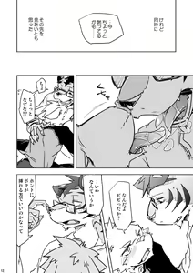 Page 12 of BRUTAL LOVERS Soushuuhen vol.1 - preview thumbnail