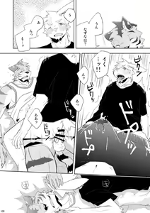 Page 127 of BRUTAL LOVERS Soushuuhen vol.1 - preview thumbnail
