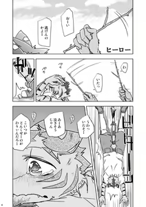 Page 4 of BRUTAL LOVERS Soushuuhen vol.1 - preview thumbnail
