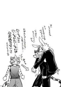 Page 47 of BRUTAL LOVERS Soushuuhen vol.1 - preview thumbnail