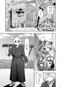 Page 5 of BRUTAL LOVERS Soushuuhen vol.1 - preview thumbnail