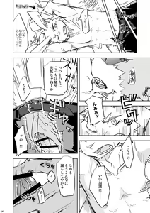 Page 57 of BRUTAL LOVERS Soushuuhen vol.1 - preview thumbnail