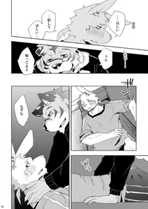Page 81 of BRUTAL LOVERS Soushuuhen vol.1 - preview thumbnail