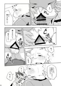 Page 85 of BRUTAL LOVERS Soushuuhen vol.1 - preview thumbnail