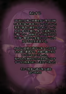 Page 3 of Inma Tensei Hayato | Girly Boy Hayato's Demon Reincarnation - preview thumbnail
