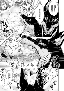 Page 122 of HitoMoe Iinkai Ch. 1-8 - preview thumbnail