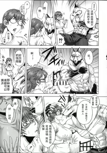 Page 152 of HitoMoe Iinkai Ch. 1-8 - preview thumbnail