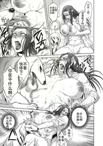 Page 198 of HitoMoe Iinkai Ch. 1-8 - preview thumbnail