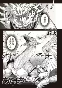 Page 207 of HitoMoe Iinkai Ch. 1-8 - preview thumbnail