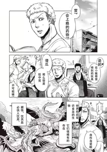 Page 208 of HitoMoe Iinkai Ch. 1-8 - preview thumbnail