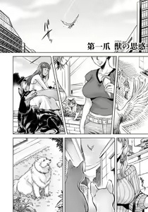 Page 21 of HitoMoe Iinkai Ch. 1-8 - preview thumbnail