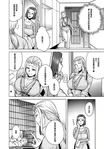 Page 65 of HitoMoe Iinkai Ch. 1-8 - preview thumbnail