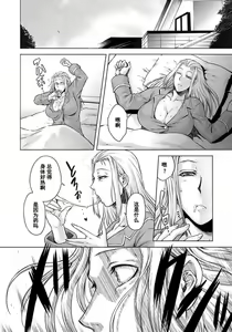 Page 79 of HitoMoe Iinkai Ch. 1-8 - preview thumbnail