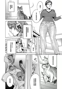 Page 91 of HitoMoe Iinkai Ch. 1-8 - preview thumbnail