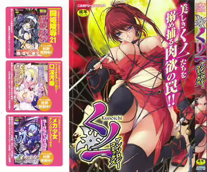 Kunoichi Anthology Comics — hentai manga cover on Fhentai