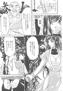 Page 115 of Kunoichi Anthology Comics - preview thumbnail